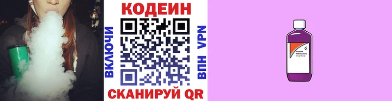 даркнет сайт  Лаишево  Codein Purple Drank 