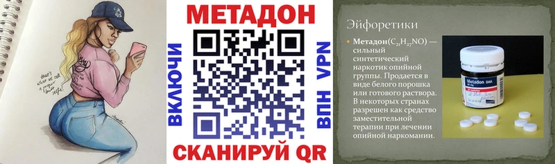 Метадон кристалл  Лаишево 