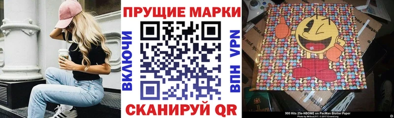 Наркотические марки 1,5мг  Лаишево 